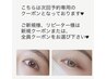 ≪次回予約専用≫美眉スタイリング¥6000→¥5000[間引き/眉毛Wax]