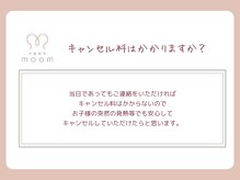 ムーム(moom)/Q＆A
