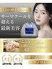 【たるみ&もたつきが気になる方に】引き締めフェイスラインリフト