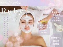 ルビー(Ruby)