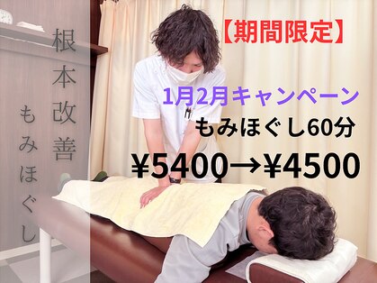 アリス鍼灸整骨院の写真