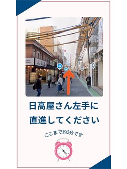 オリーブ 南越谷店(Olive)/当店の道案内【4】