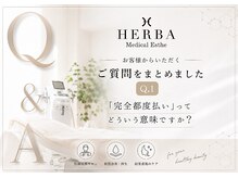 Q1.「完全都度払い」ってどういう意味ですか？