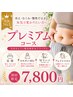 【進化系よもぎ蒸し×Wリンパ】終わった後の身体の軽さを味わいたい★
