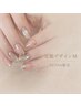 【当店No.1人気定額デザインM】似合わせニュアンスDesign 7900
