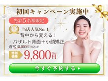 アロマリラクゼーションローザ(Roza)の雰囲気(お顔のたるみや歪みは背中のハリや肩こりからの原因にも!)