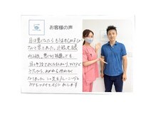 眼に特化した整体 アイケアLaBo 渋谷宮益坂下店[ヘッドスパ/首肩こり/骨盤矯正/小顔] /お客様の声