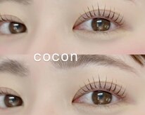 ココン(cocon)