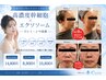 【再来】幹細胞×エクソソーム★毛穴・ほうれい線ケア通常14800円