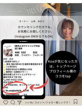 コア(Koa)の写真/　
納得の仕上がりを目指す脱毛したくなるサロン！都度払いで通いやすく、効果抜群のケアを体験☆
挿入