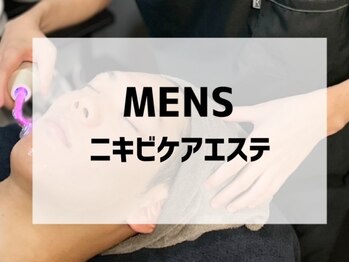 ルース(LUZ)/メンズのニキビケアにオススメ