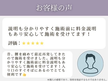 亀岡わだち整骨院/お客様の声3