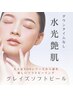 【即！水光・陶器肌】大人気ＶＯＳから誕生！新しいソフトピーリング￥10450