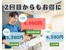 【もっとお得に】身体のケアを◎割引チケット販売中!1回4580円～来院可能◎