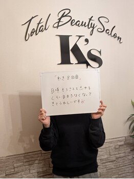 ケイエス(K's)/脇脱毛のお客様★