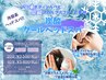 冷却系ヘッドスパ！炭酸クールヘッドスパ40分＋肩10分￥500引きクーポン♪