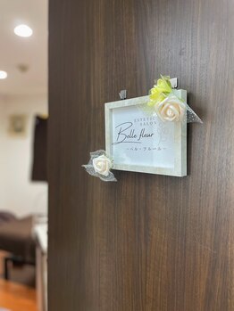 ひめじ鍼灸整骨院/エステ始まります！