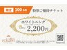 HEROES TACOS COSINA×eight　beauty★特別企画チケットお持ちの方★
