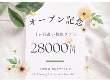ホワイトニングショップ 三重松阪店