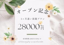 ホワイトニングショップ 三重松阪店