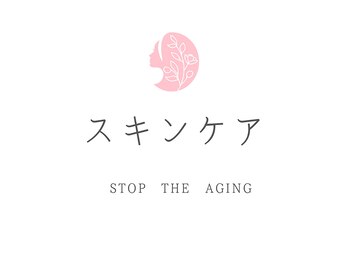 那賀洋子式 顔ジム 大分戸次店/スキンケア商品