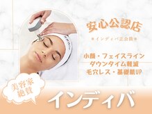 ルチル美容鍼灸