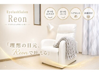 レオン(Reon)の写真