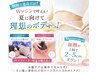 静岡では当店だけ！Wマシンで叶える★痩身＆疲労回復ケア！120分