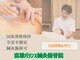 富雄バランス鍼灸接骨院の写真