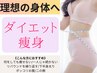 【最新式★マイナス10kgダイエット】※女性スタッフのみ対応のメニュー※