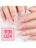 【学割U24】ハンドワンカラー、ラメグラ、マグネット、クリア　3850円★