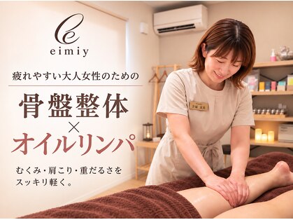 エイミー(eimiy)の写真
