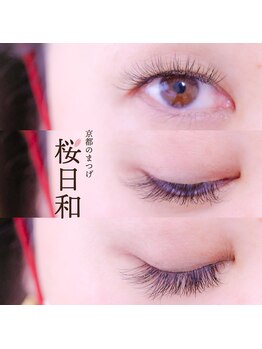 京都のまつげ 桜日和/ラッピングラッシュ0.1mm