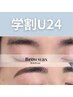 【学割U24口コミ割】眉毛Wax ¥4,500