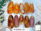 【¥8,800 定額アートコース】