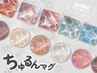 *今月の限定色* ちゅるんマグ&みるくskin＊ワンカラー 【先着順/在庫限り】
