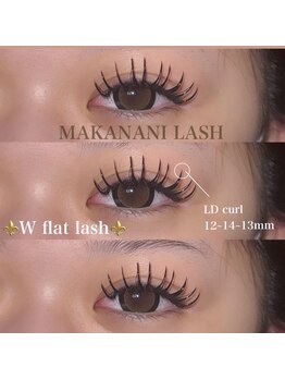 マカナニラッシュ(MAKANANI LASH)/ダブルフラットラッシュ