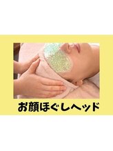 整体もみ処アンド美容ネコロン/２月の限定コースはヘッド＆顔