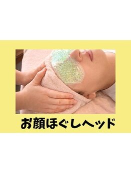 整体もみ処アンド美容ネコロン/2月の限定コースはヘッド&顔