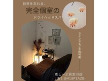 癒し～ぷ 沖縄具志川店