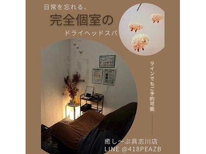 癒し～ぷ 沖縄具志川店の写真