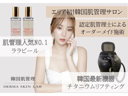 ルアンビューティー メディカルプラス(Luan beauty MEDICAL+)の写真