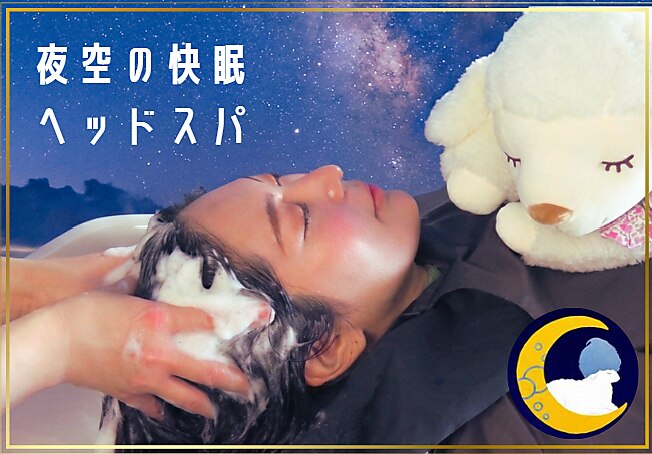 ひつじのフェルメー 札幌大通店｜ホットペッパービューティー