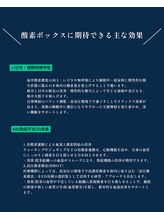 チル(Chill)/酸素ボックスの効果