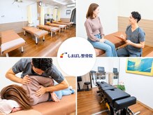 しまばし整骨院の雰囲気（◎清潔で広々とした院内で、リラックスできる空間です！☆）