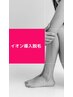 早割【ladies】イオン導入顔脱毛体験！¥6000→¥3000