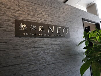 整体院ネオ(NEO)/