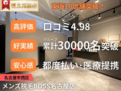 ボス 名古屋店(BOSS)の写真