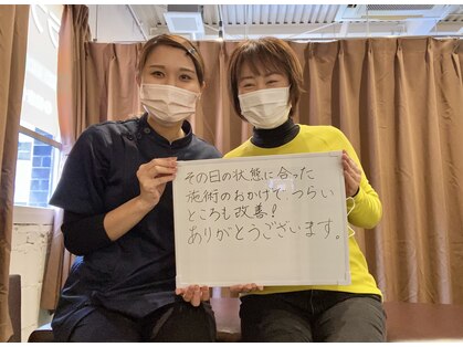 ラフテル整骨院の写真
