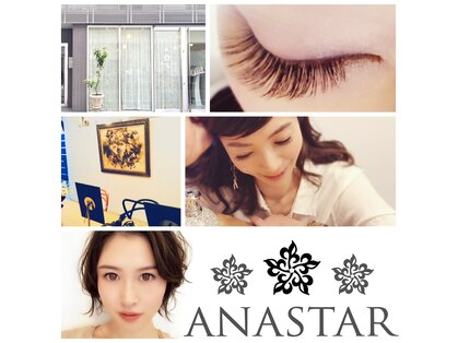 アナスター(ANASTAR)の写真
